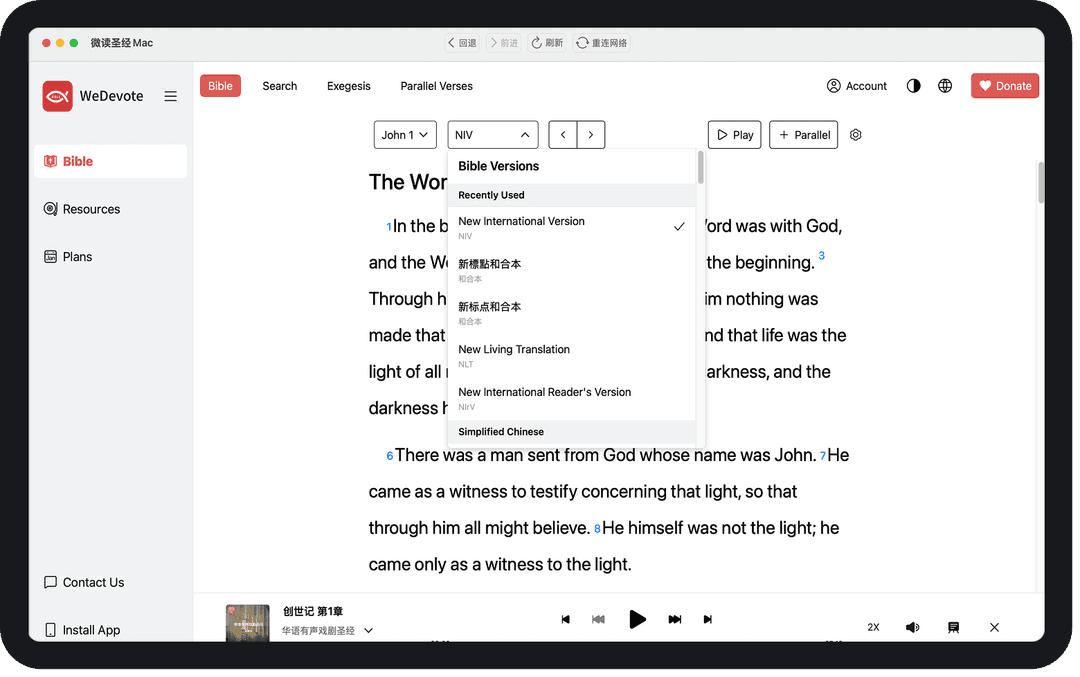 Bible Versions