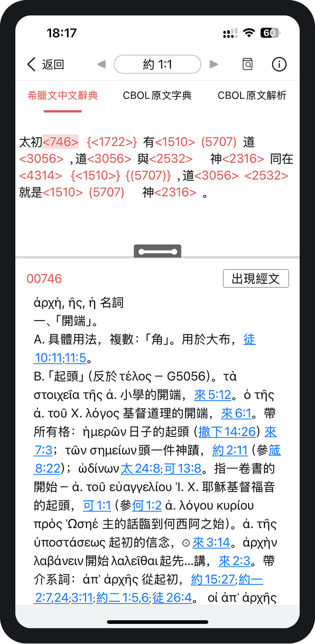 Bible Tracker