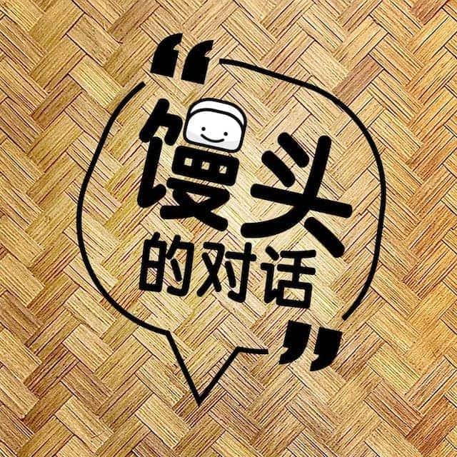 12月31日 成长大不同：耶稣施行神迹的真正意义 - 馒头的对话