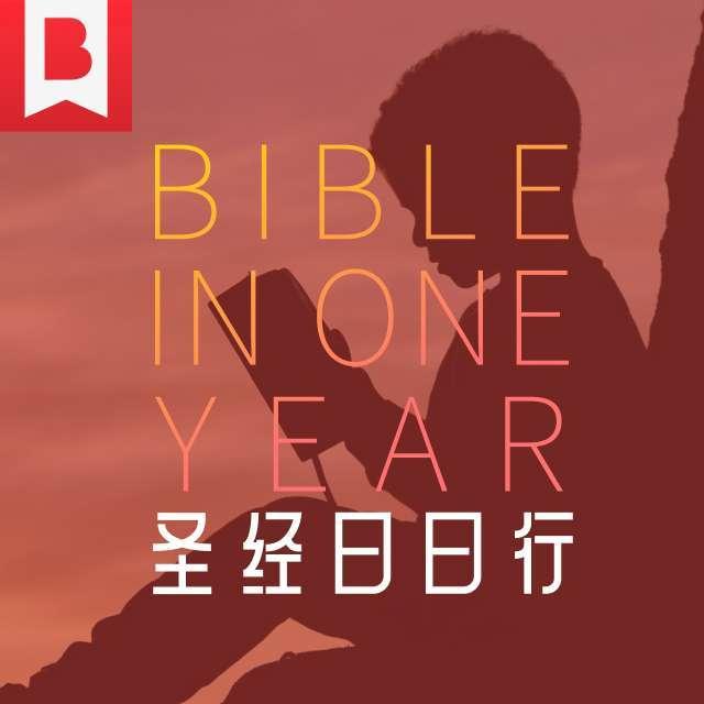 10月27日 圣经谜题 - 圣经日日行