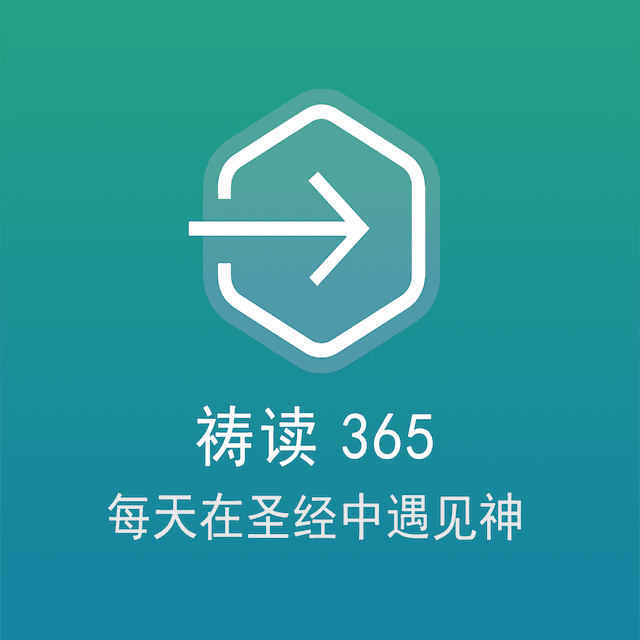 5月28日 晚祷 - 祷读365