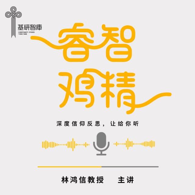 夏4｜不要叫左手知道右手所做的 - 睿智鸡精灵修